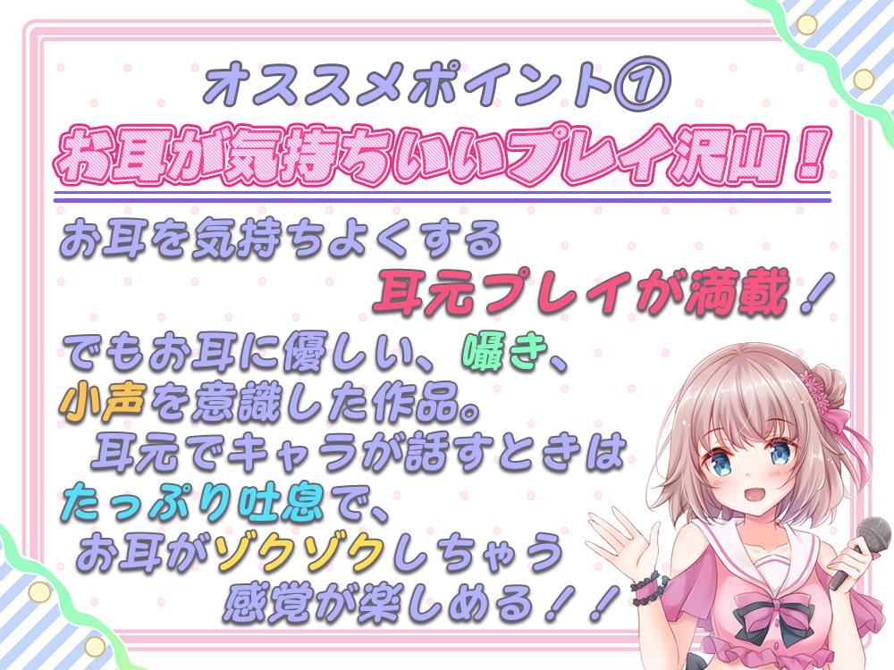 【舐め特化】ファン投票アイドルセンターオーディション～大量に投票券を持ってたら全員とヤれちゃいました♪～【たっぷり約7時間半】