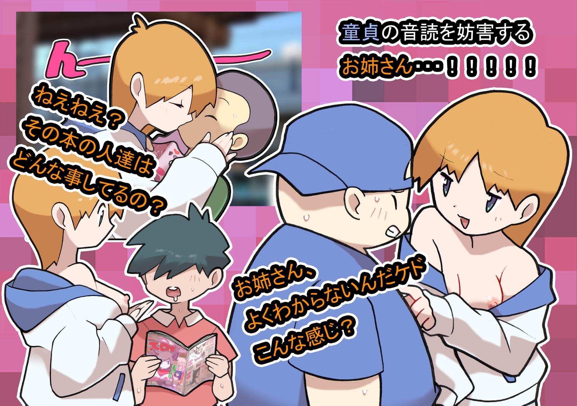 性社員お姉さん4 ~肉食女子と四人の童貞～