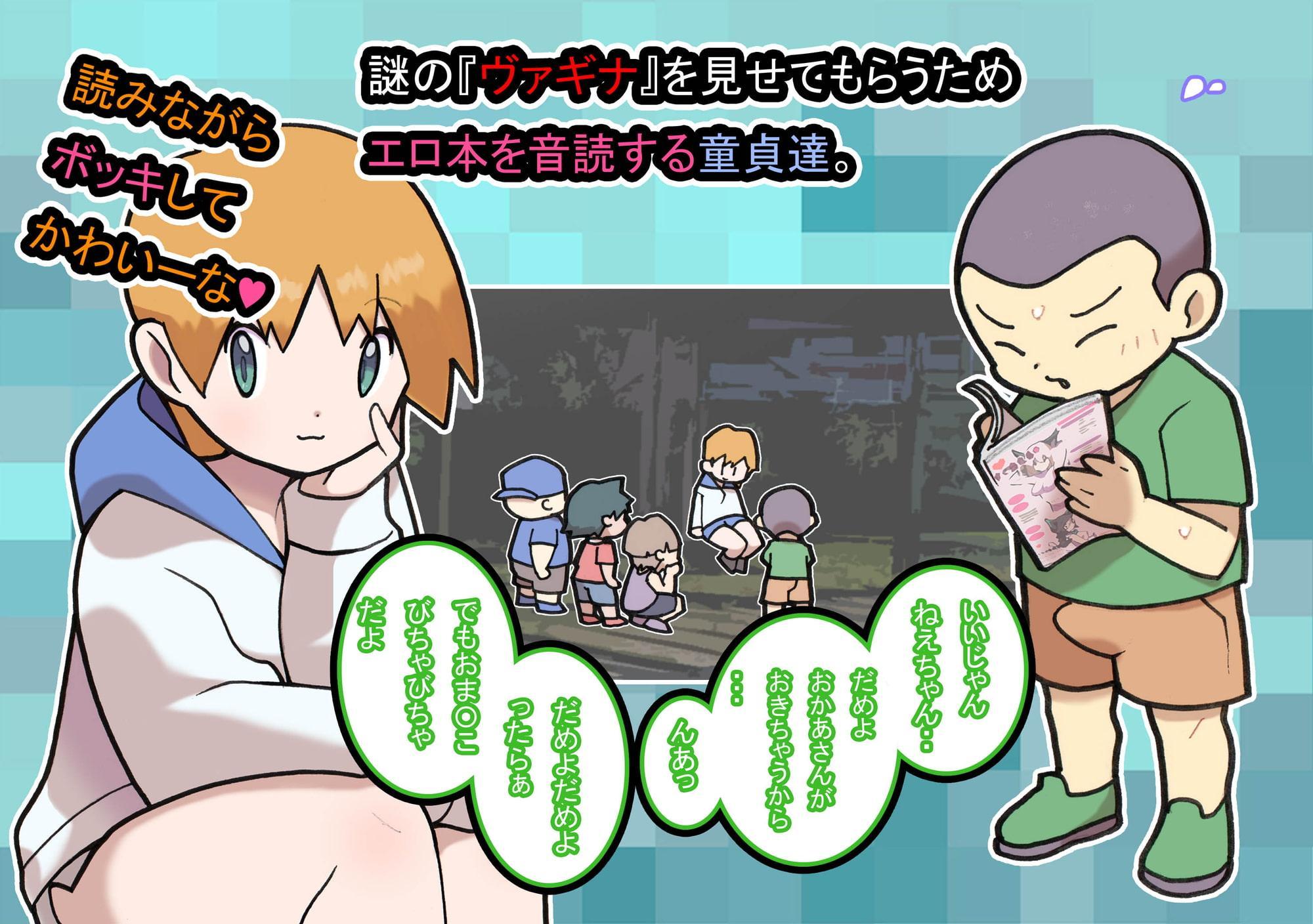 性社員お姉さん4 ~肉食女子と四人の童貞～