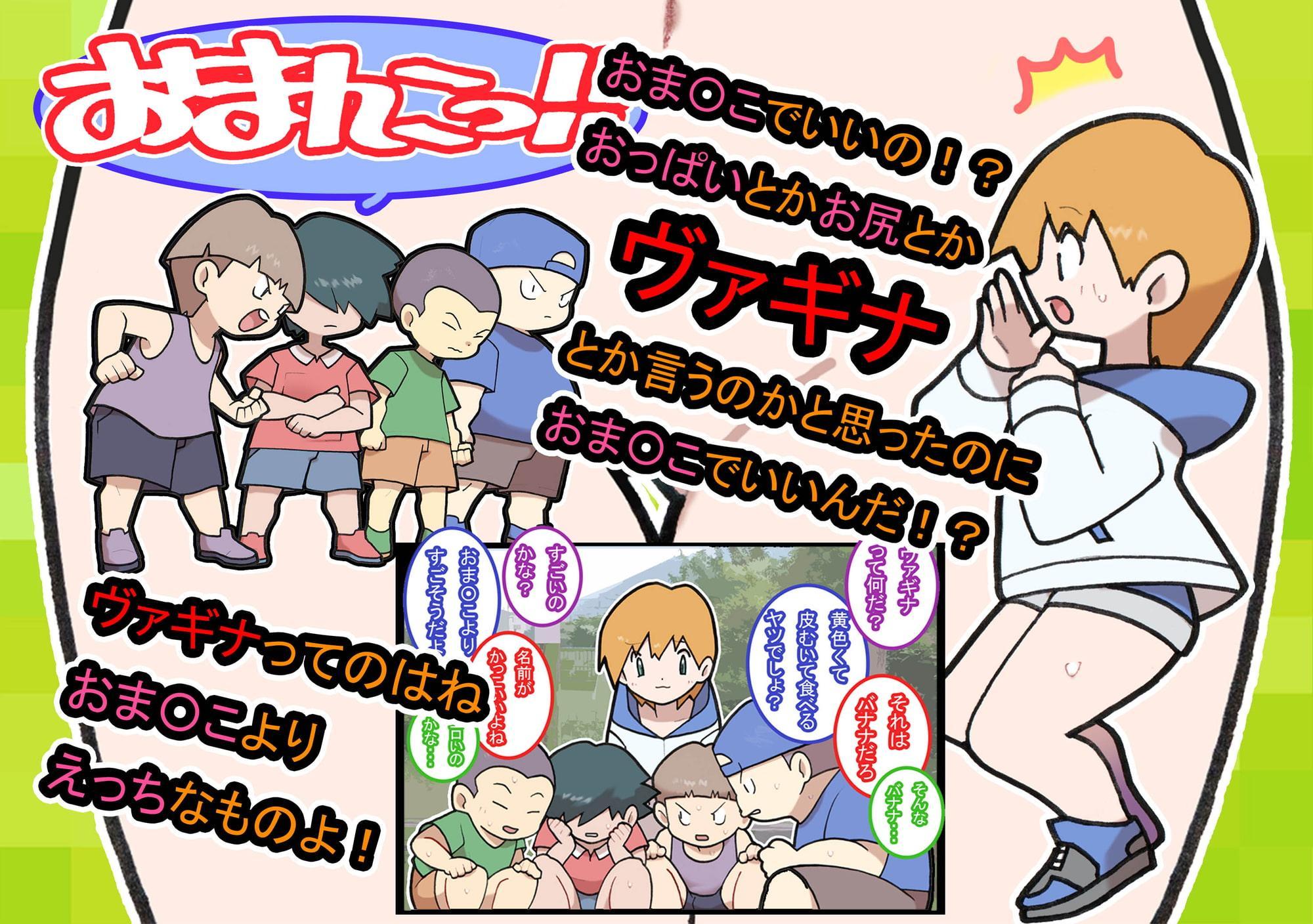 性社員お姉さん4 ~肉食女子と四人の童貞～