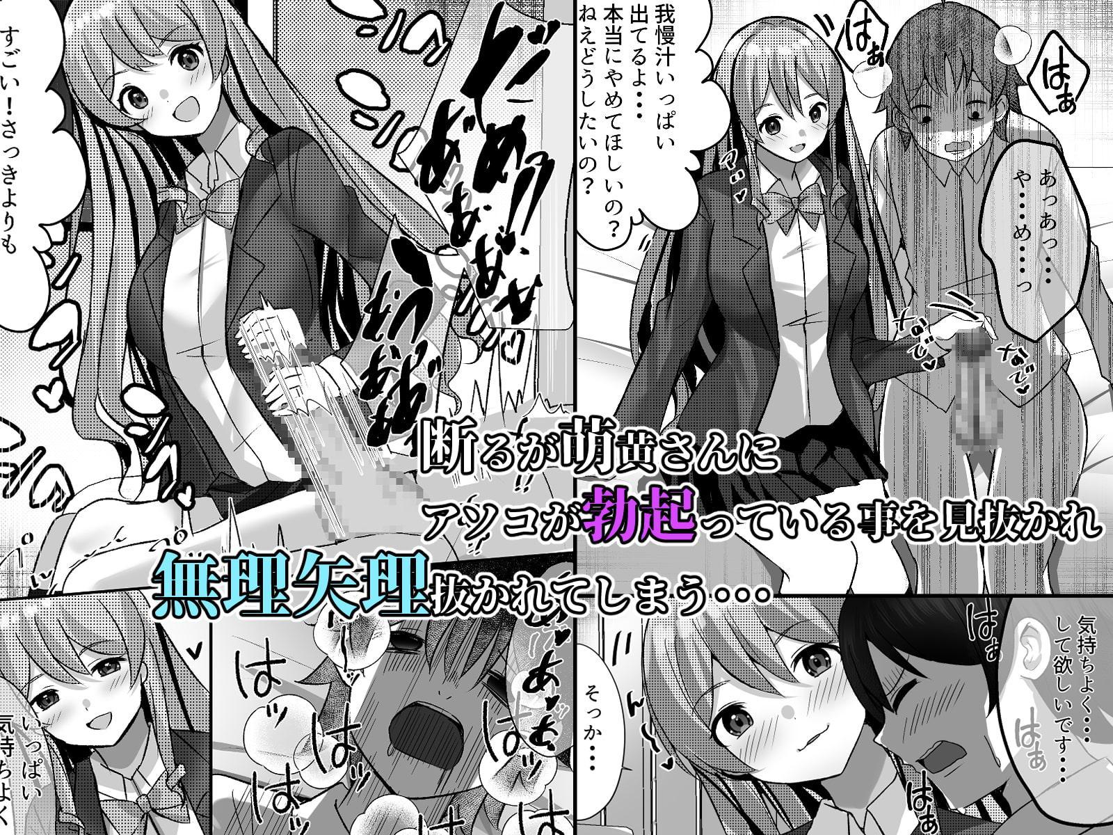 僕がギャルとハーレム性活を送るハメになったみたいだが?