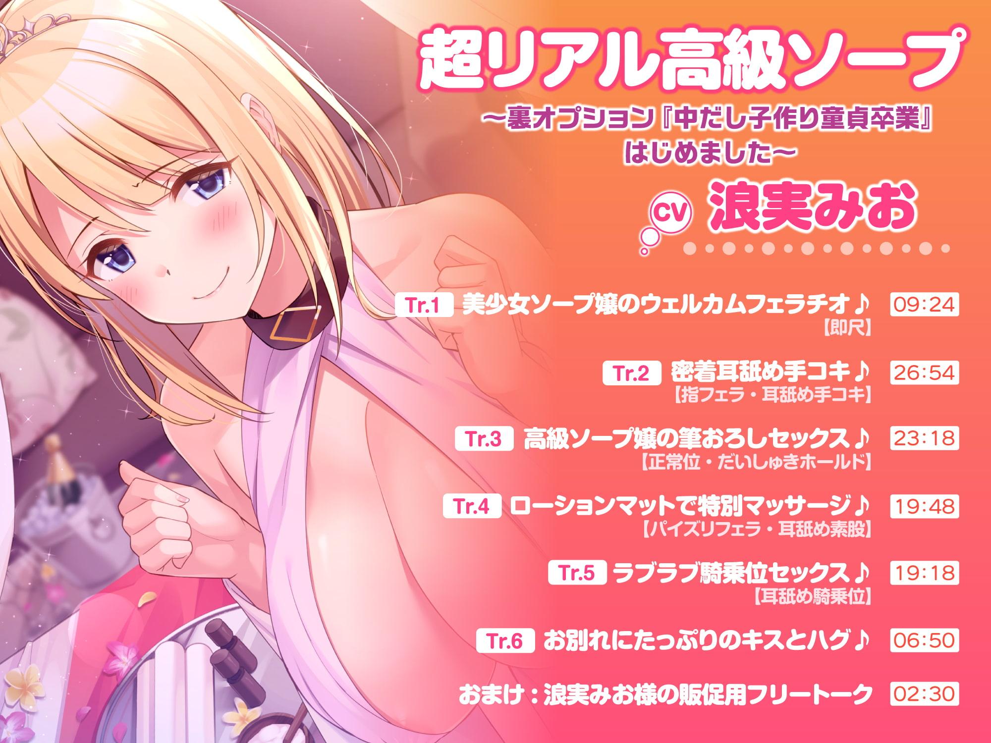 【特大収録!5時間2分】あまあまソープ!包容力満点な女の子がエッチなサービスご奉仕♪〜4ヒロイン詰め合わせ〜【KU100】【総集編】