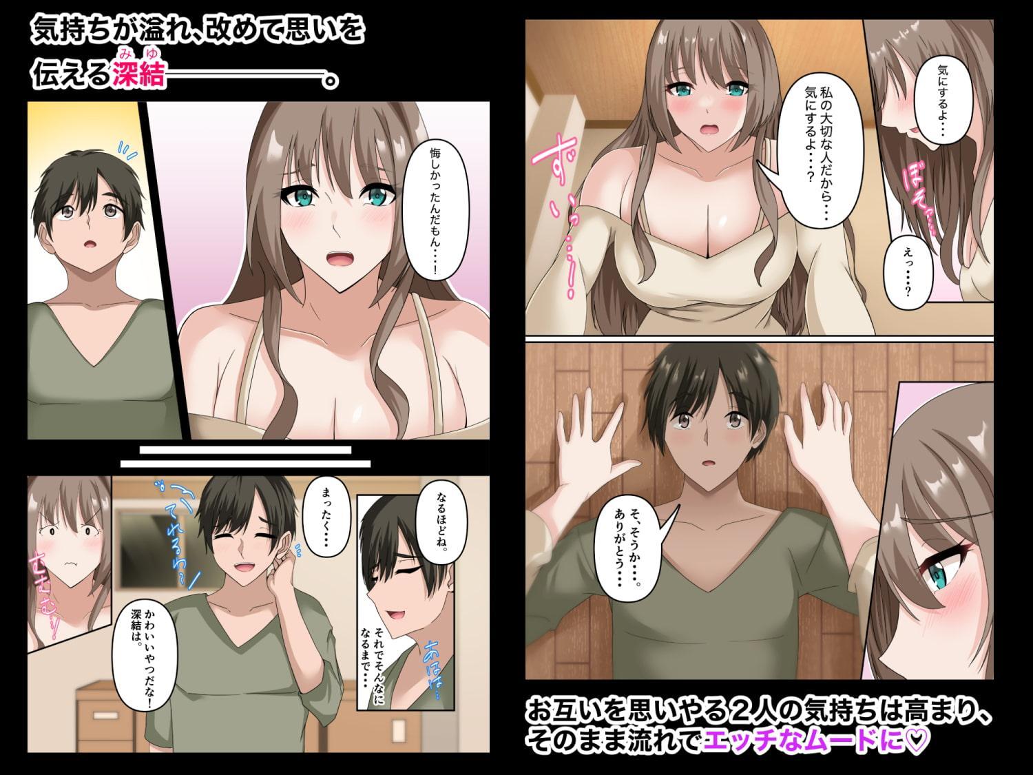 憧れていた同級生が 実は”三重苦の残念美人”だった件2〜新性活、自宅濃厚セックス編〜