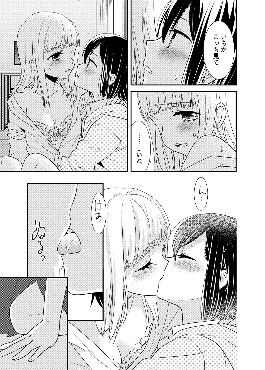 放課後 Another Story