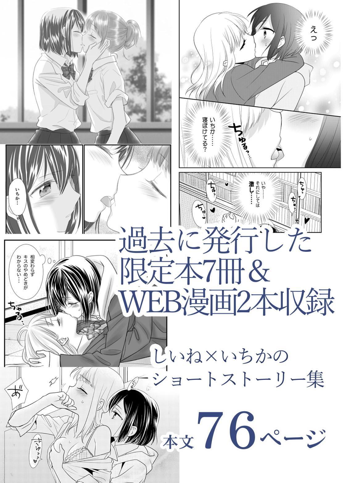 放課後 Another Story