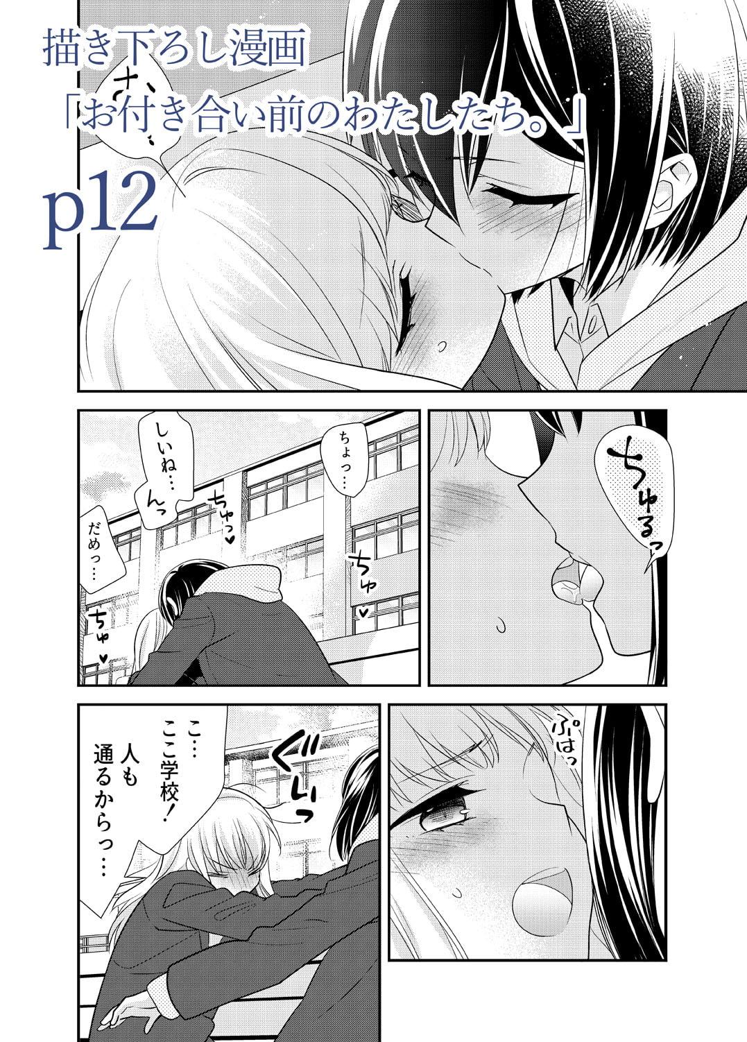 放課後 Another Story