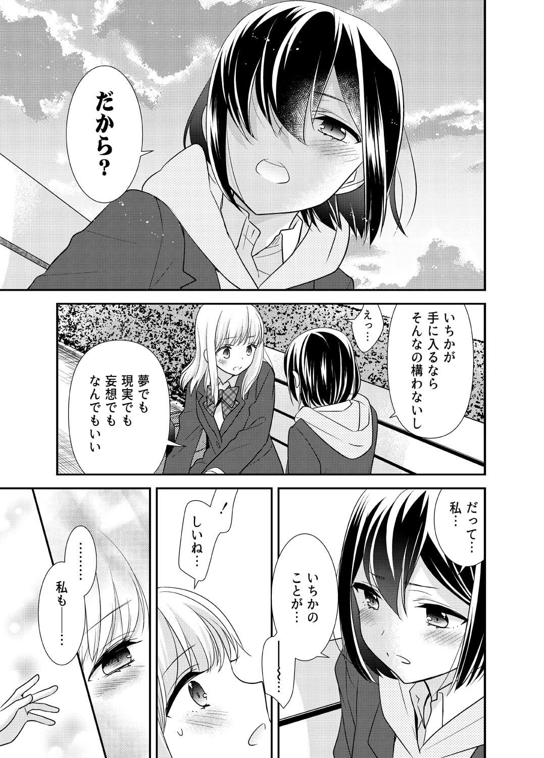 放課後 Another Story