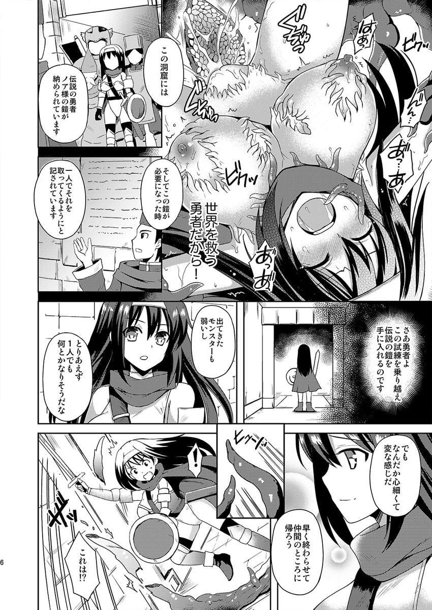 デンセツノヨロイ