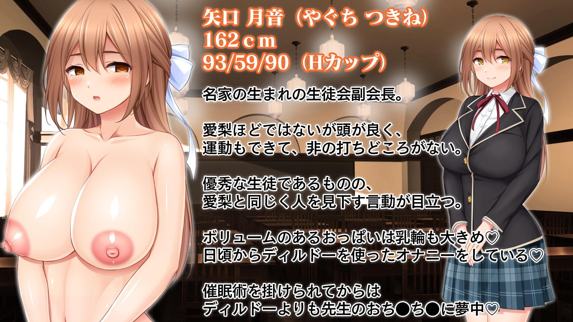 生意気教え子に生ハメ性活指導～催●絶倫教師の復讐肉便器化計画～