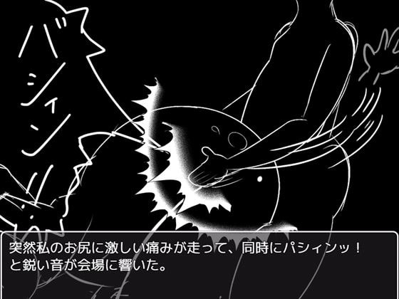 バトルファック! ～ドスケベJKのムチムチお尻は武器でもあり最大の弱点でもある～