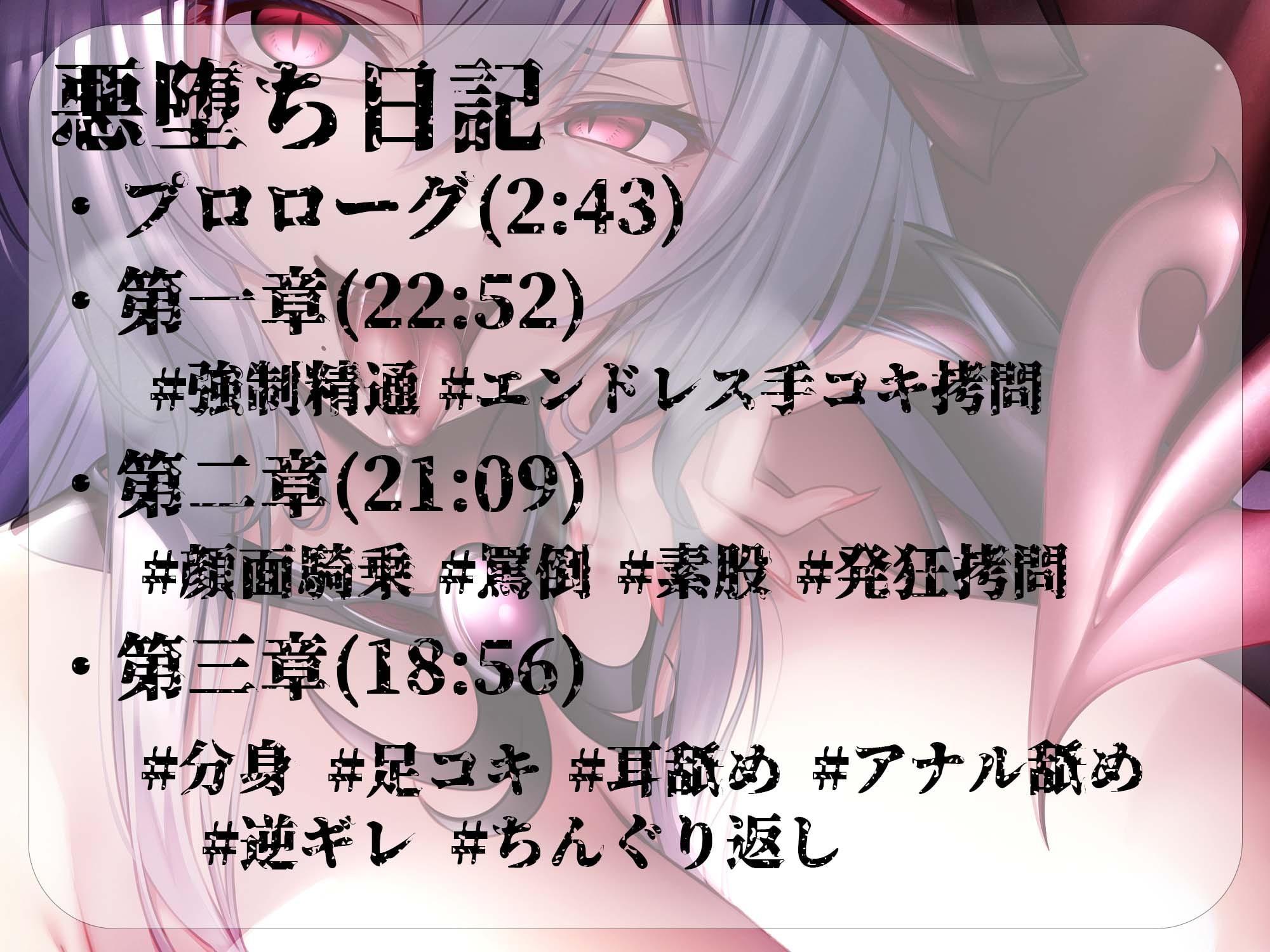 【逆レイプ】【逆転無し】悪堕ちヒロイン外伝〜悪の女幹部編〜