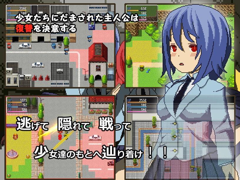 リベンジクエスト