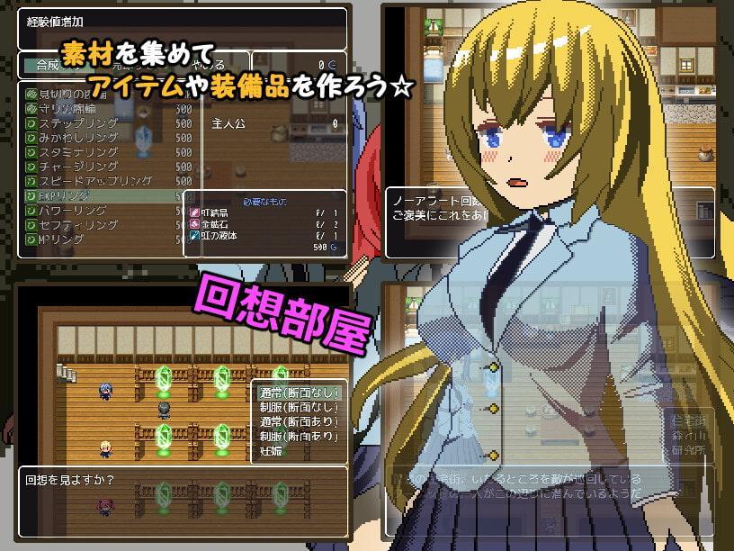 リベンジクエスト