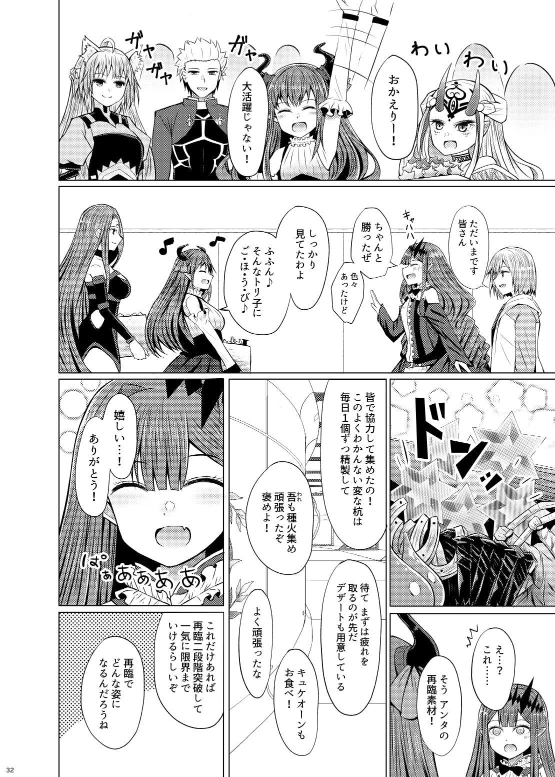 新米マスターとトリ子