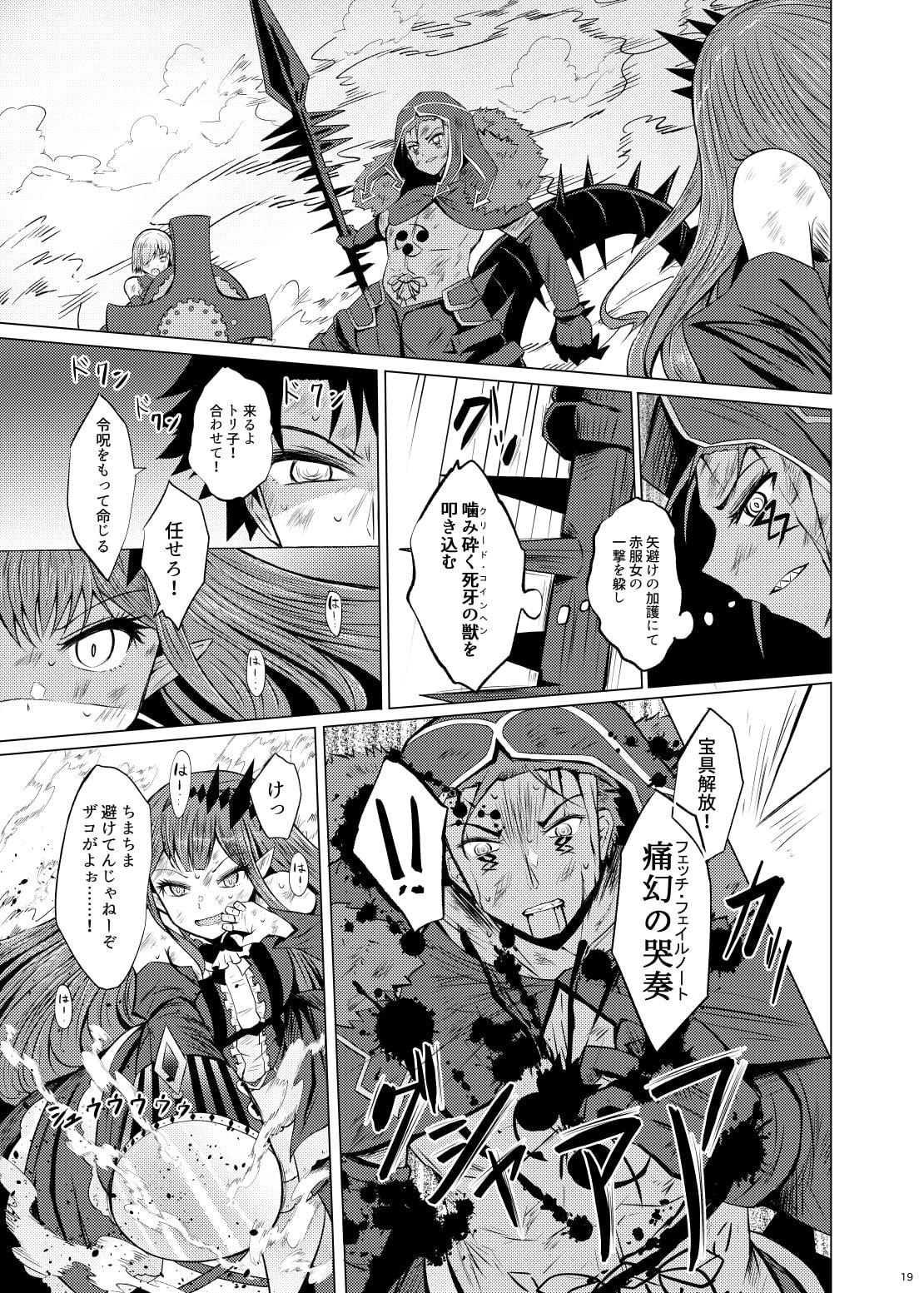 新米マスターとトリ子