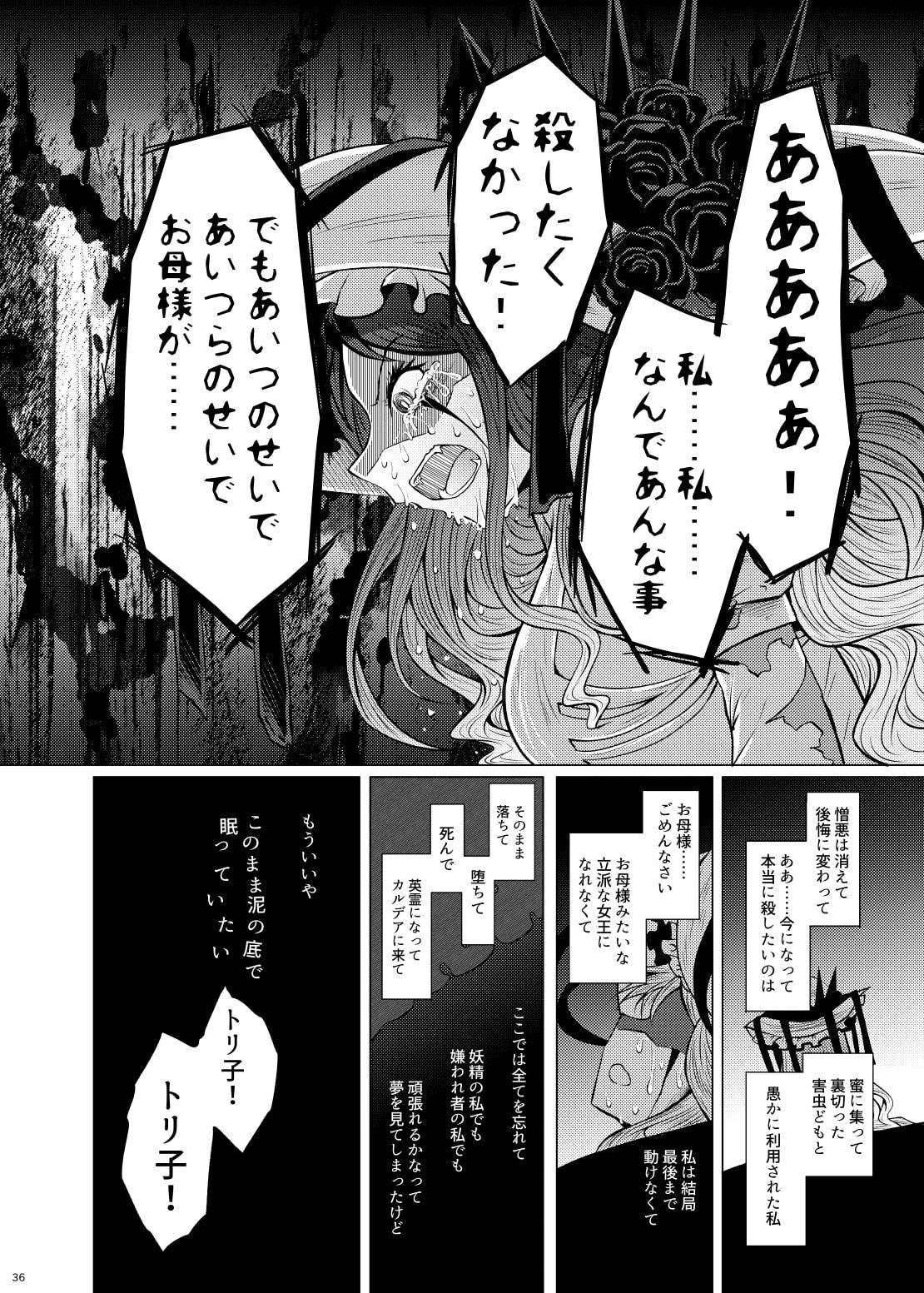 新米マスターとトリ子