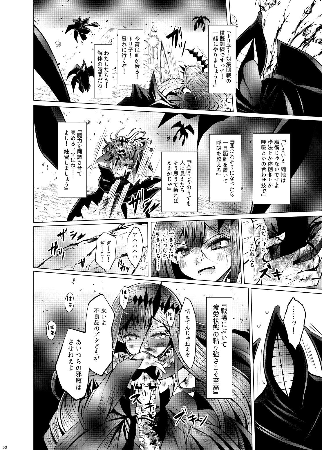 新米マスターとトリ子