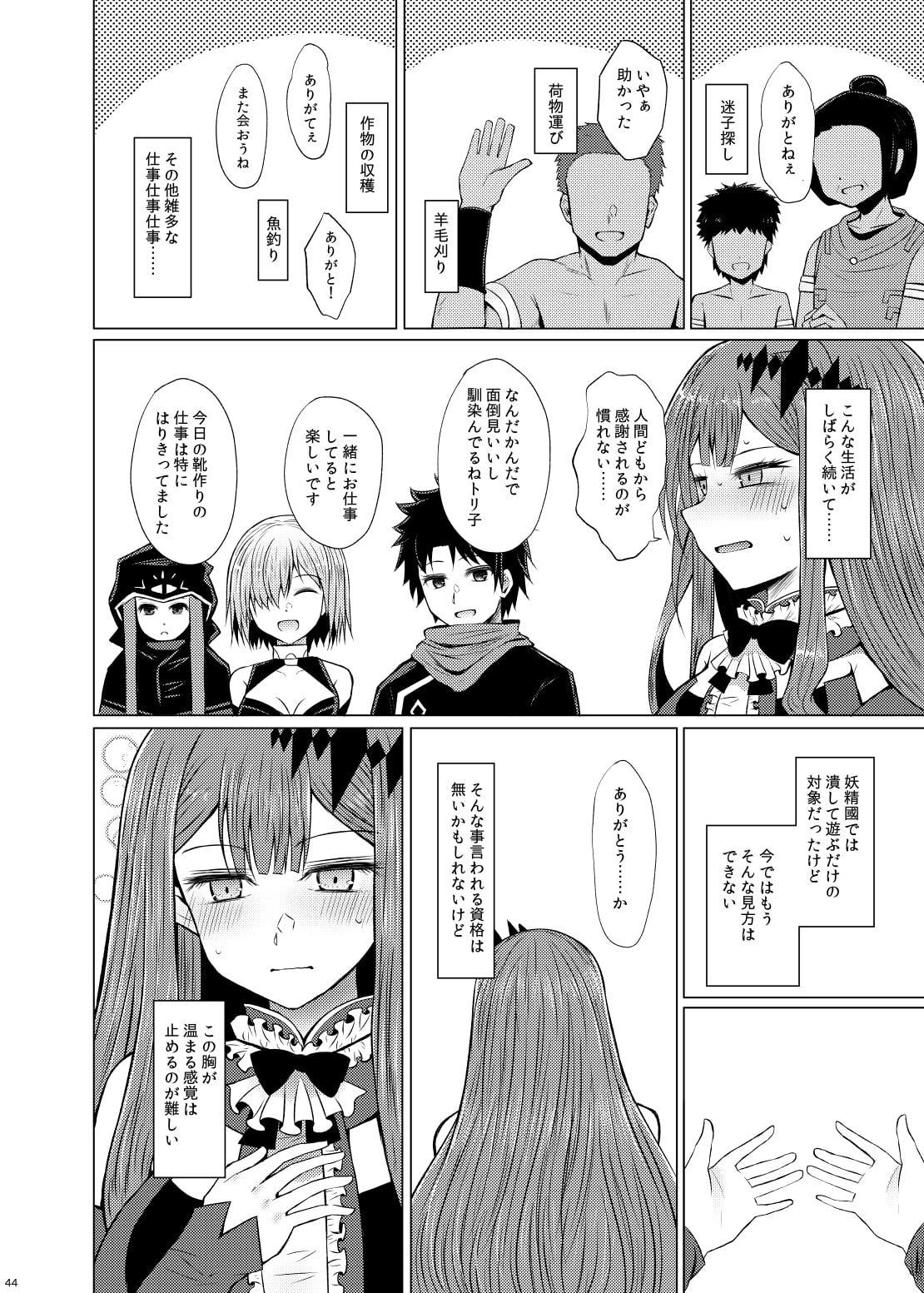 新米マスターとトリ子