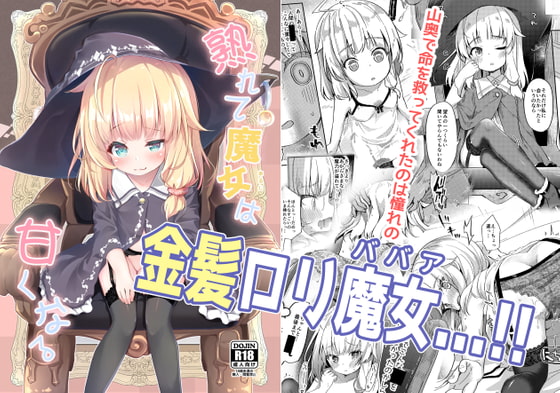 【簡体中文版】熟れて魔女は甘くなる