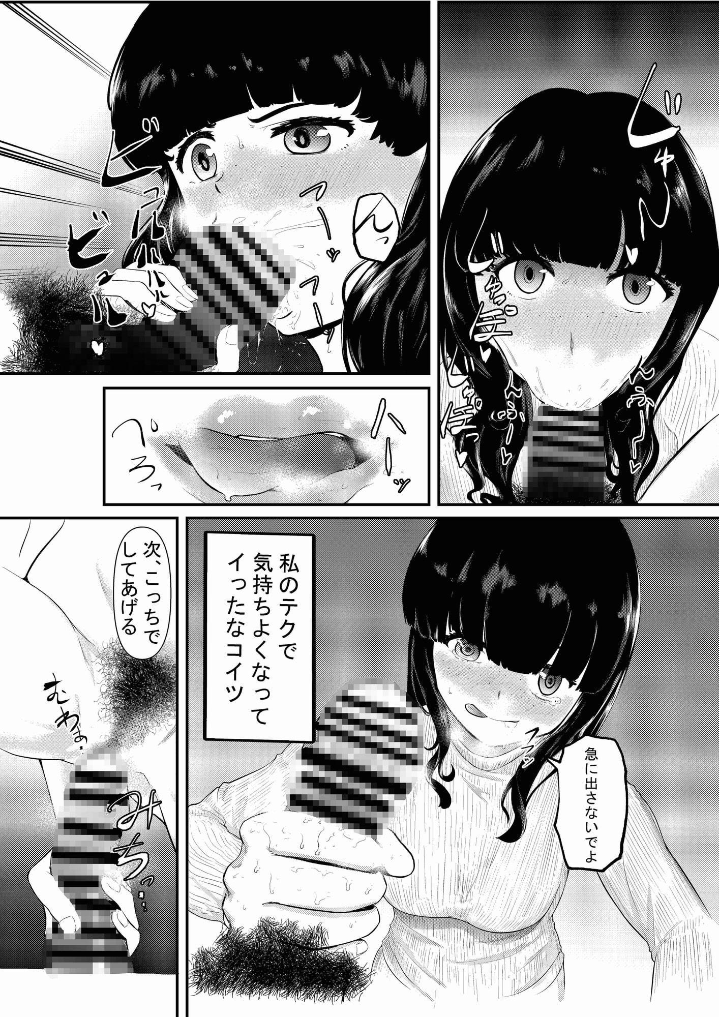 復讐 元いじめっ子の女を騙してやり捨てした話