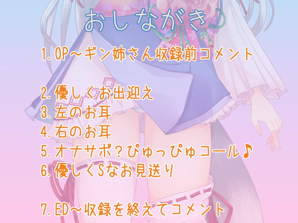 (ドМ向け・耳かき・耳エステ・罵倒)優しいギン姉さんとドSなギン姉さんの罵倒耳かき(ASMR・フォーリーサウンド・自作効果音)