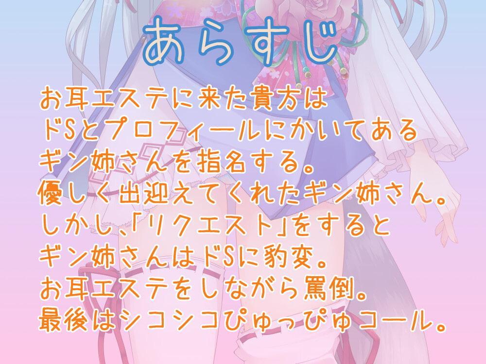 (ドМ向け・耳かき・耳エステ・罵倒)優しいギン姉さんとドSなギン姉さんの罵倒耳かき(ASMR・フォーリーサウンド・自作効果音)