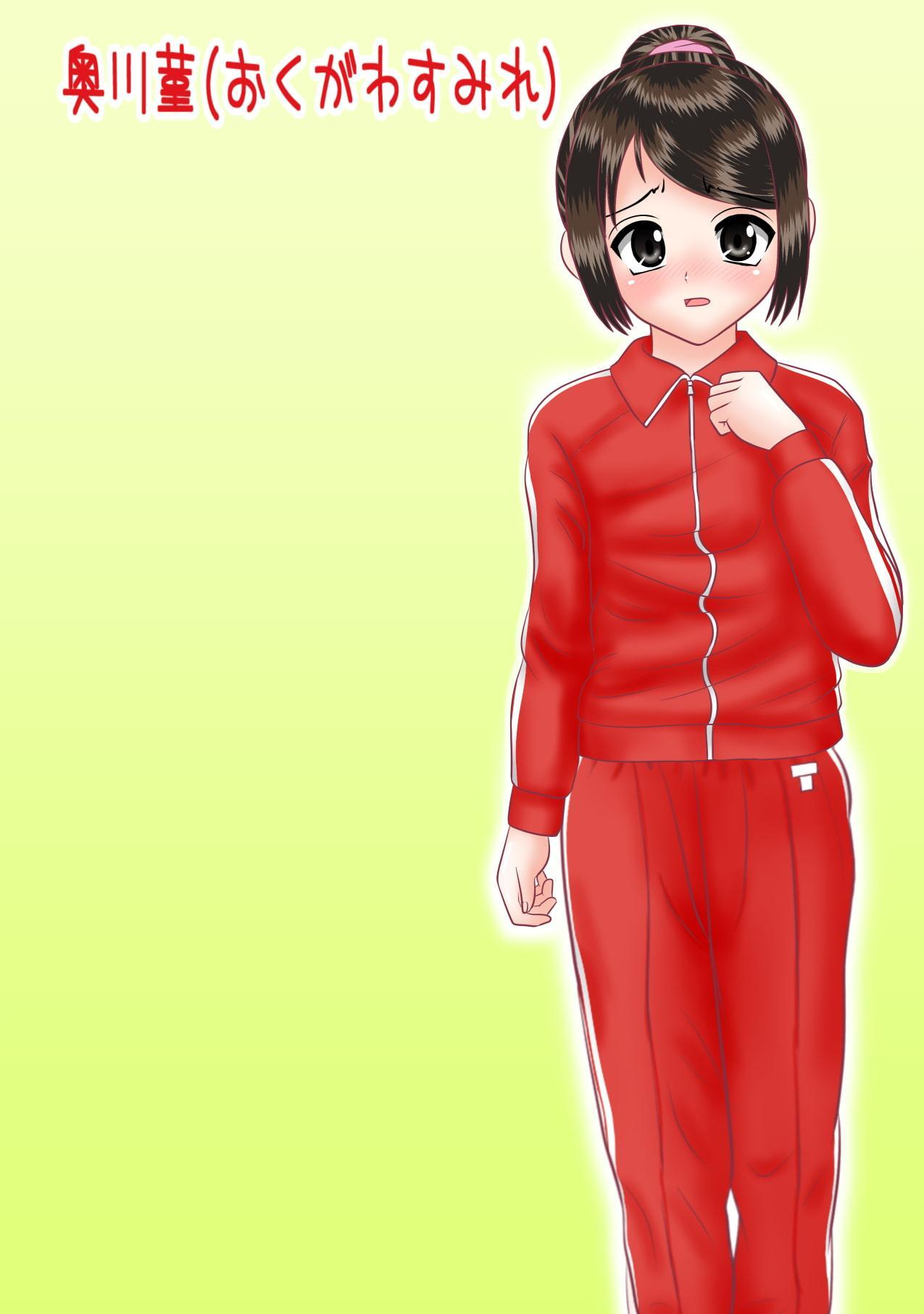 思春期少女性徴図鑑01