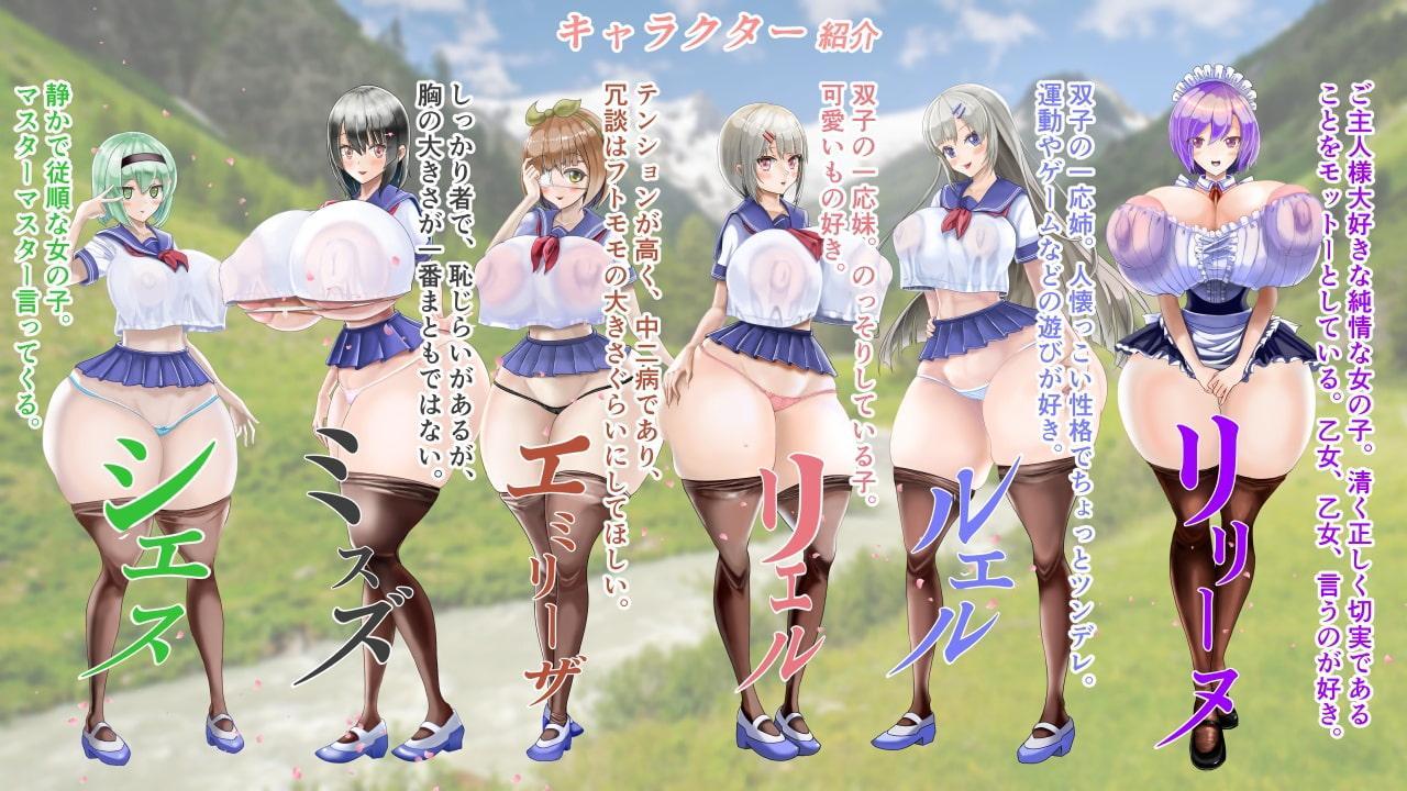 楽園学園ハーレム 天界の女の子たちとイチャラブ幸せ生活