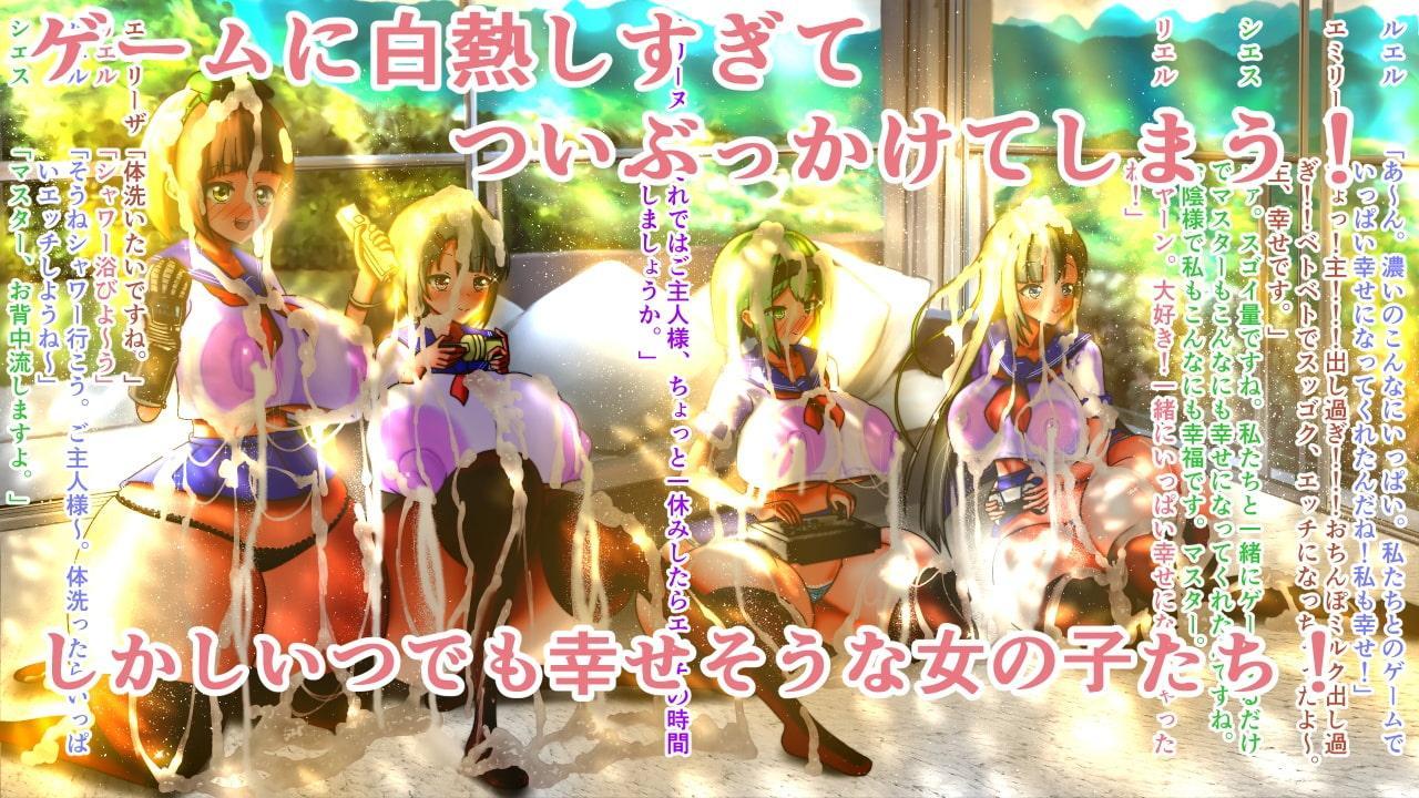 楽園学園ハーレム 天界の女の子たちとイチャラブ幸せ生活