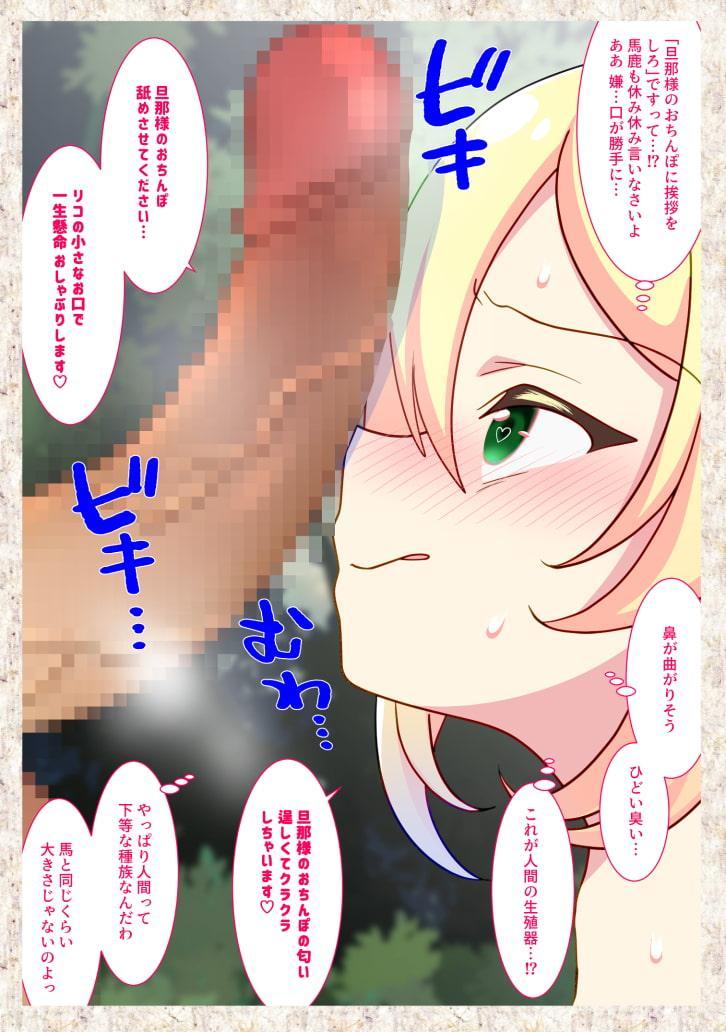 ちみっこエルフに魔法をかけてエッチなことする本