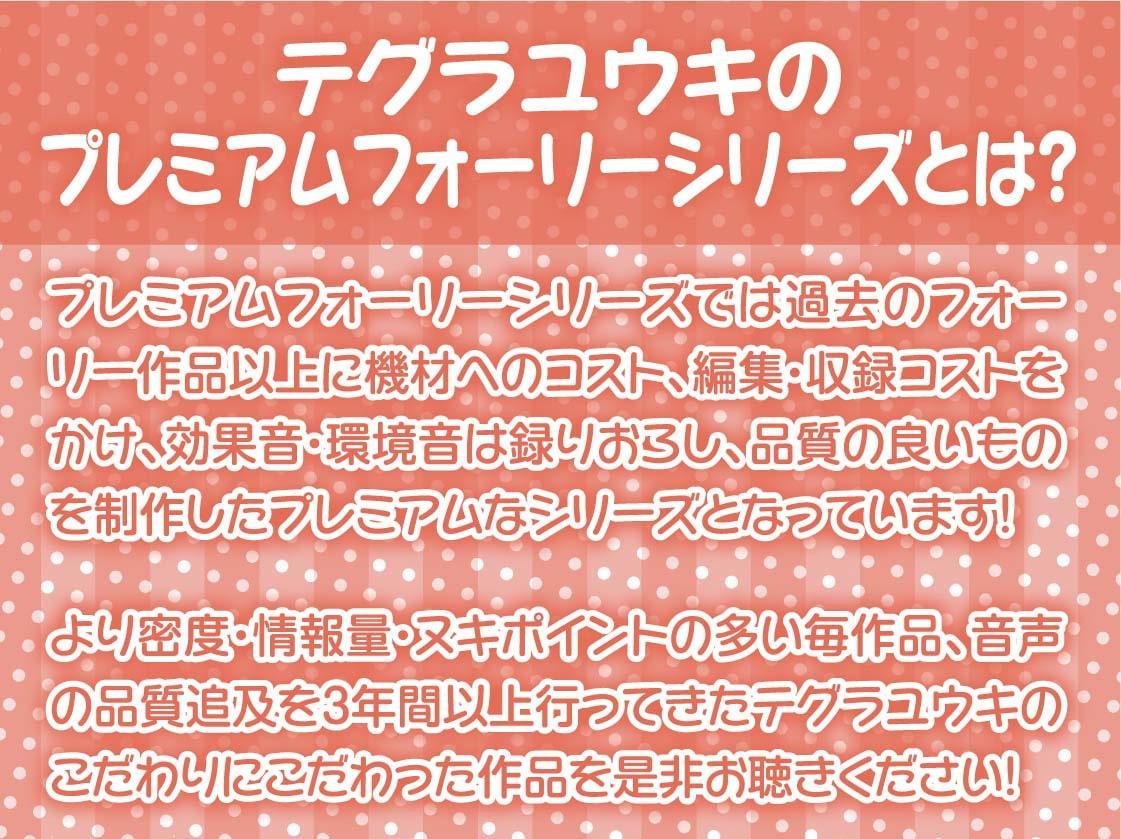 ザーメンファクトリー～牛ガールのザーメン乳絞り～【フォーリーサウンド】