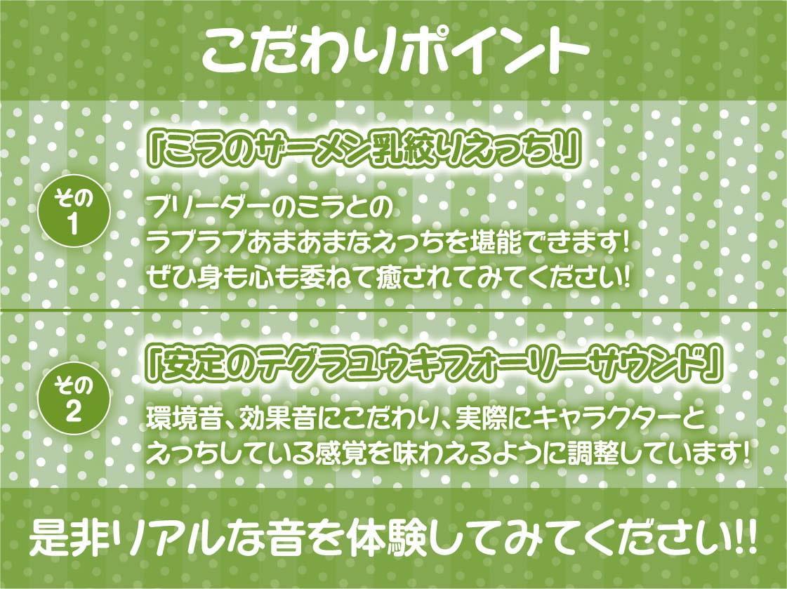 ザーメンファクトリー～牛ガールのザーメン乳絞り～【フォーリーサウンド】