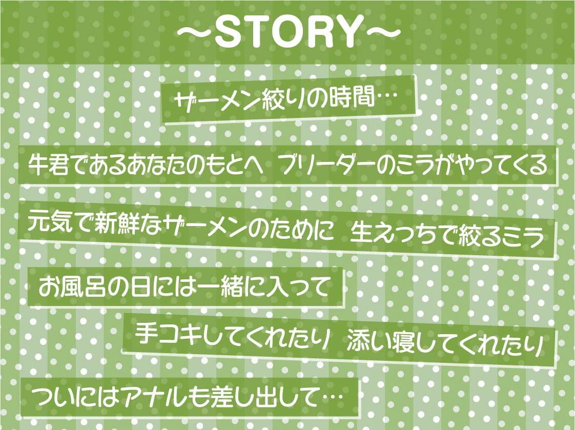 ザーメンファクトリー～牛ガールのザーメン乳絞り～【フォーリーサウンド】