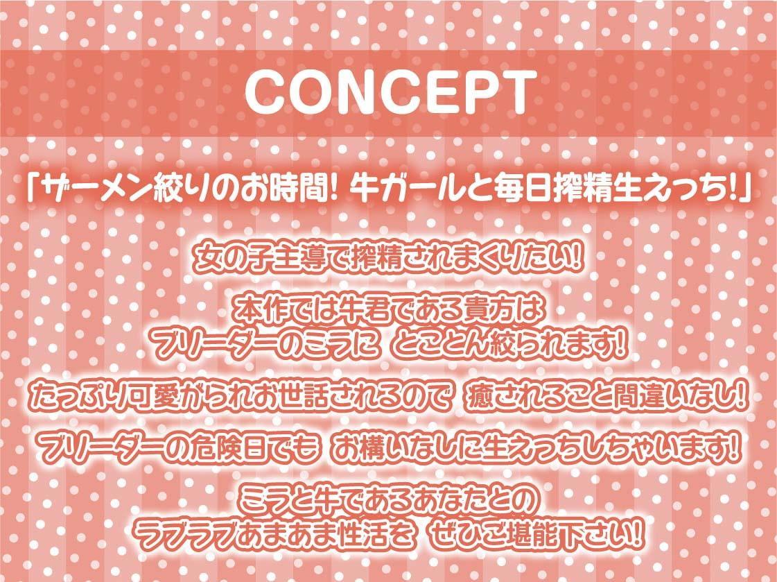 ザーメンファクトリー～牛ガールのザーメン乳絞り～【フォーリーサウンド】