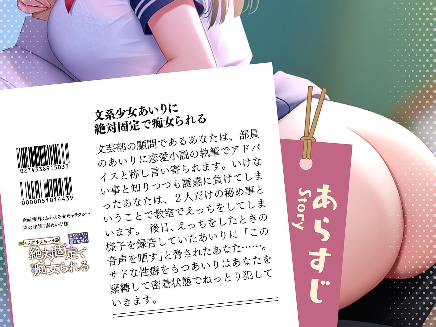 【超密着】文系少女あいりに絶対固定で痴女られる【超密着ちんぽ挿れっぱなし耳奥舐め】