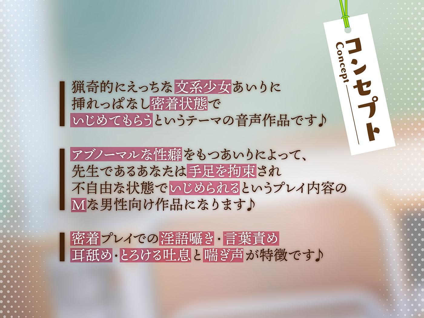 【超密着】文系少女あいりに絶対固定で痴女られる【超密着ちんぽ挿れっぱなし耳奥舐め】