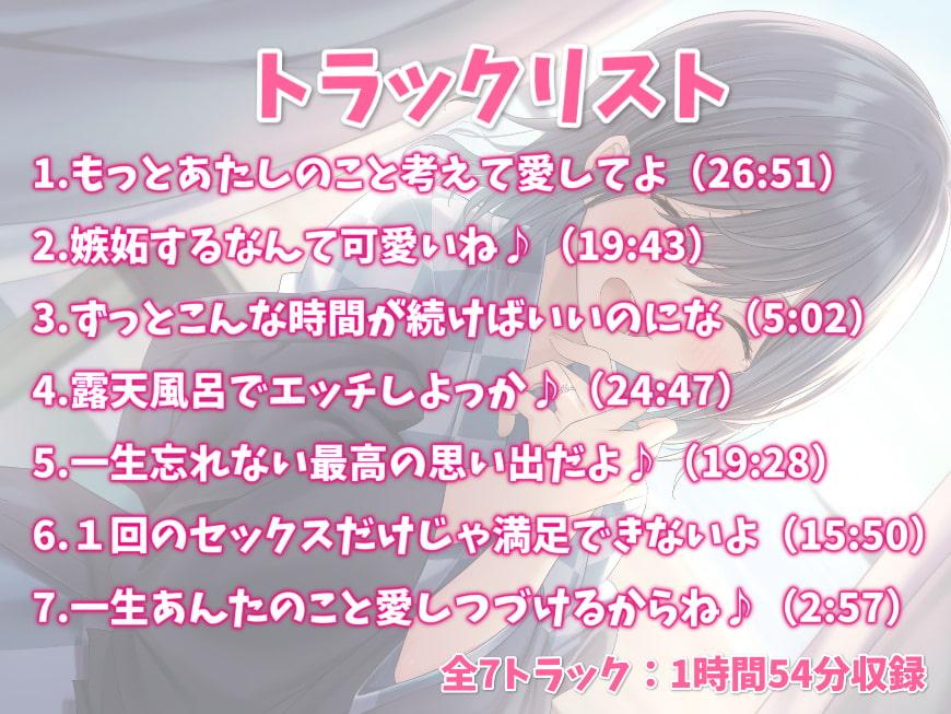 男友達みたいな幼なじみと同棲えっち-夏休みの思い出と幸せプロポーズ【バイノーラル】