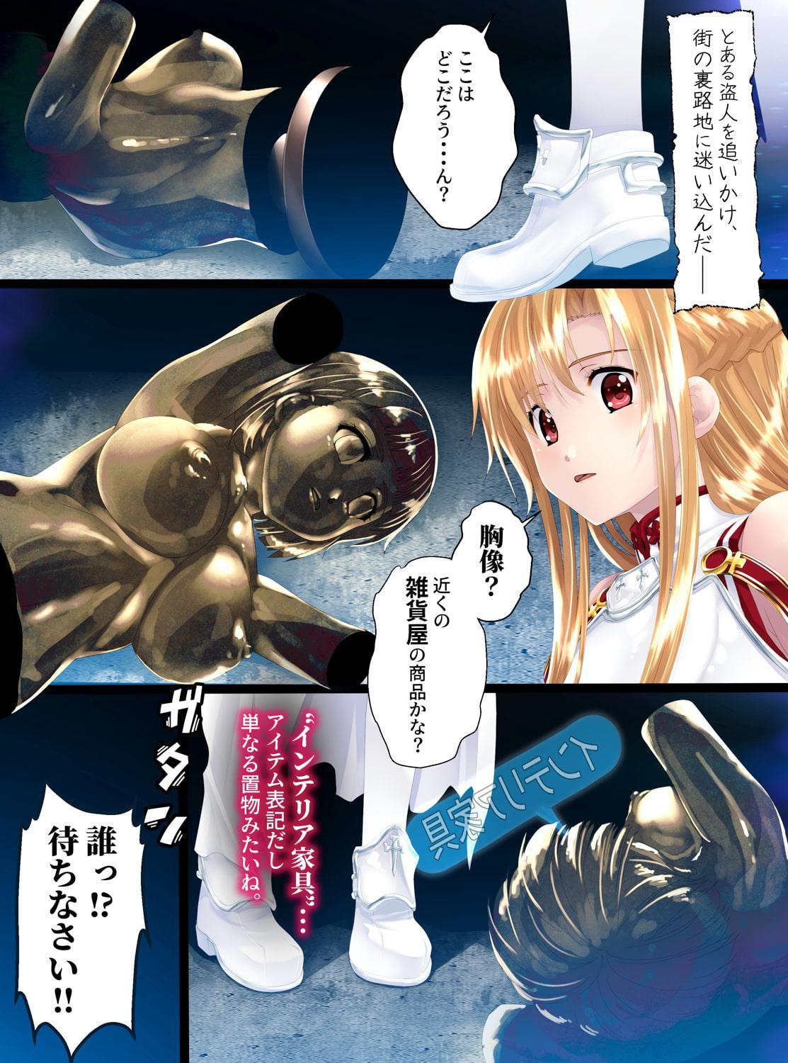 強騎士 胸像になる