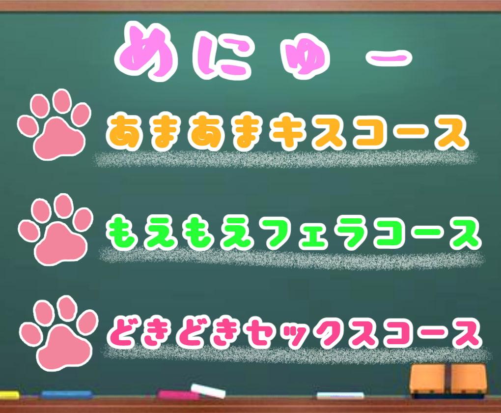 ね娘カフェへようこそ!～ロリメイドがご主人様にエッチなご奉仕!～