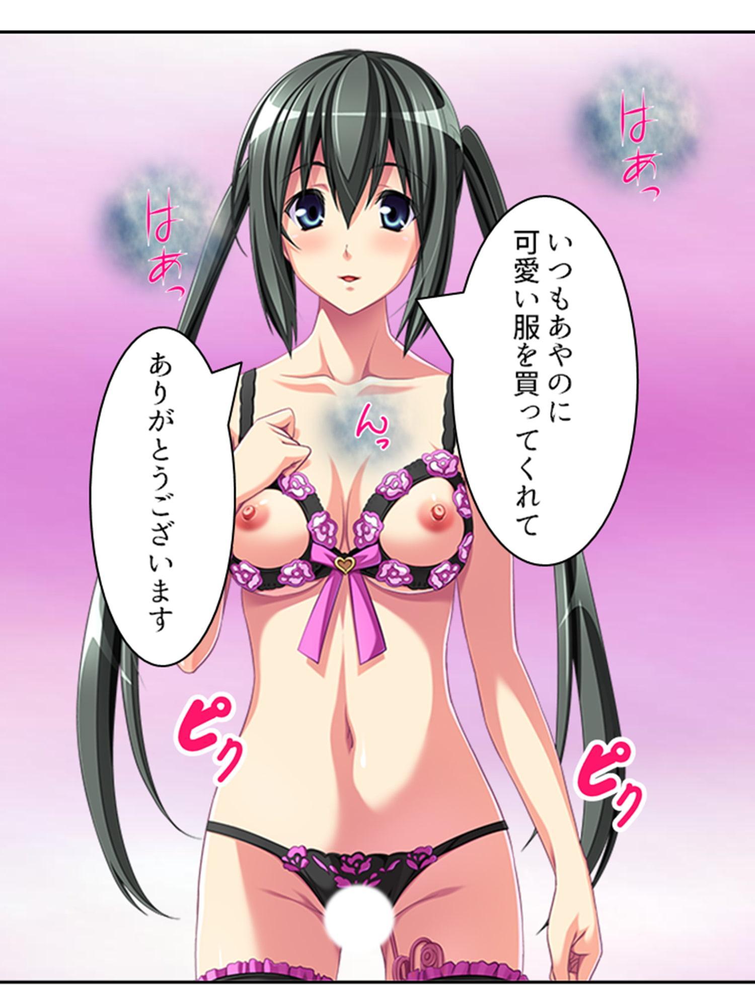 女スパイ送ります!依頼者に騙され肉●器と化す探偵 8巻