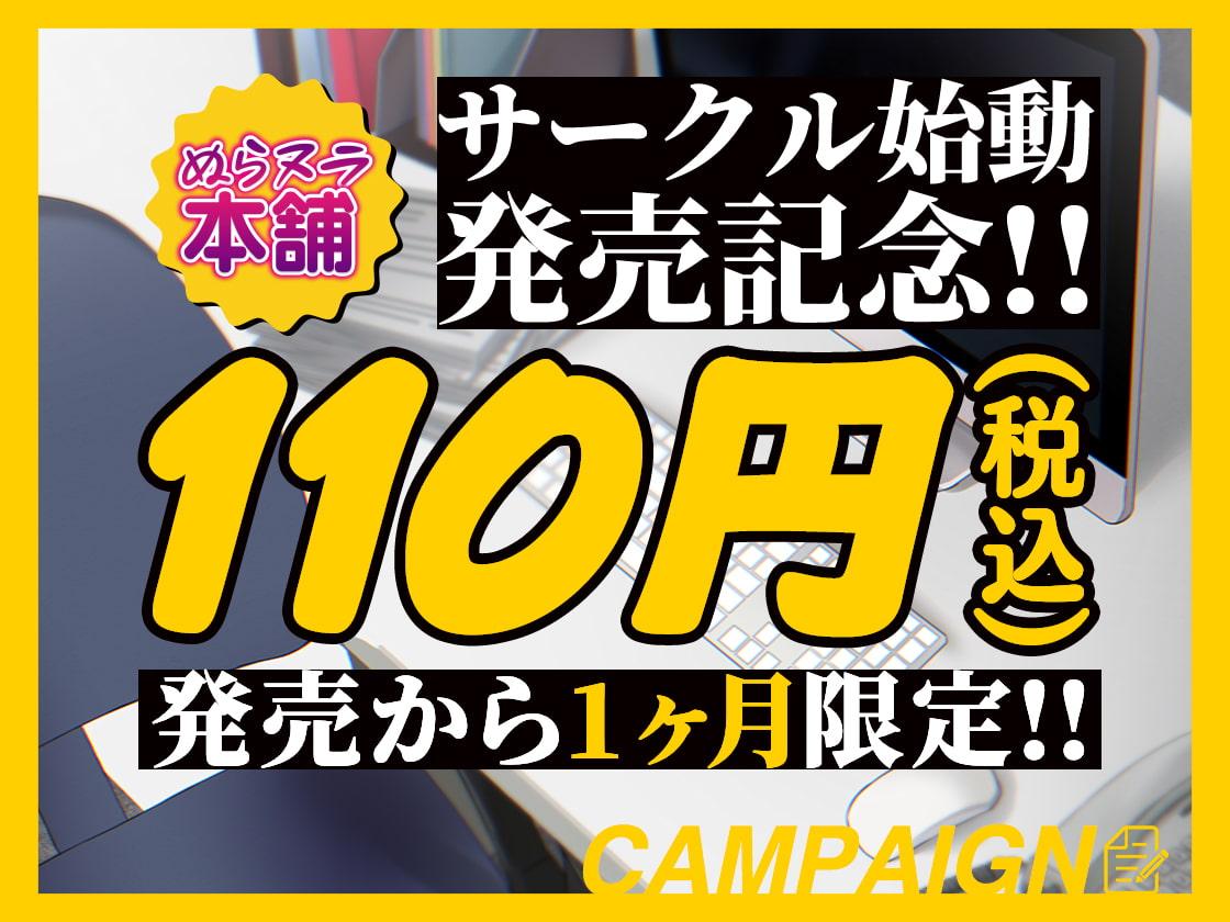 ダウナー系女上司の残業おま●こ指導 耳舐め囁きで徹底射精管理