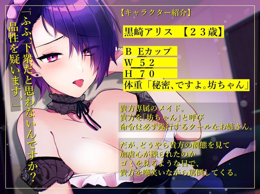 黙って俺の耳を舐めろ!