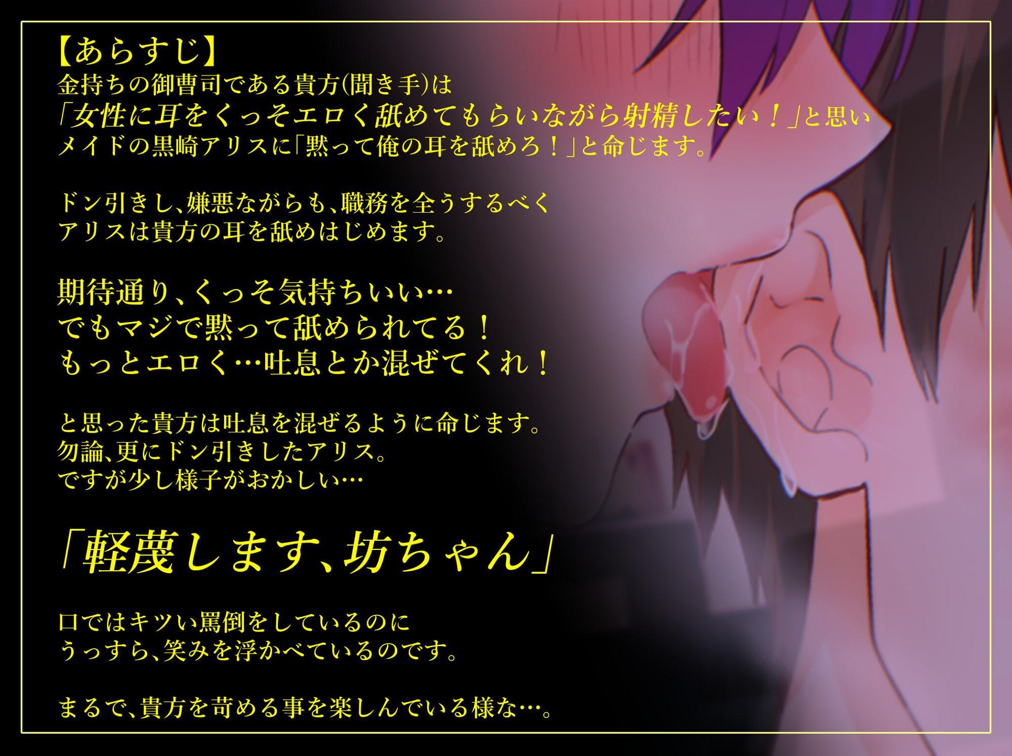 黙って俺の耳を舐めろ!