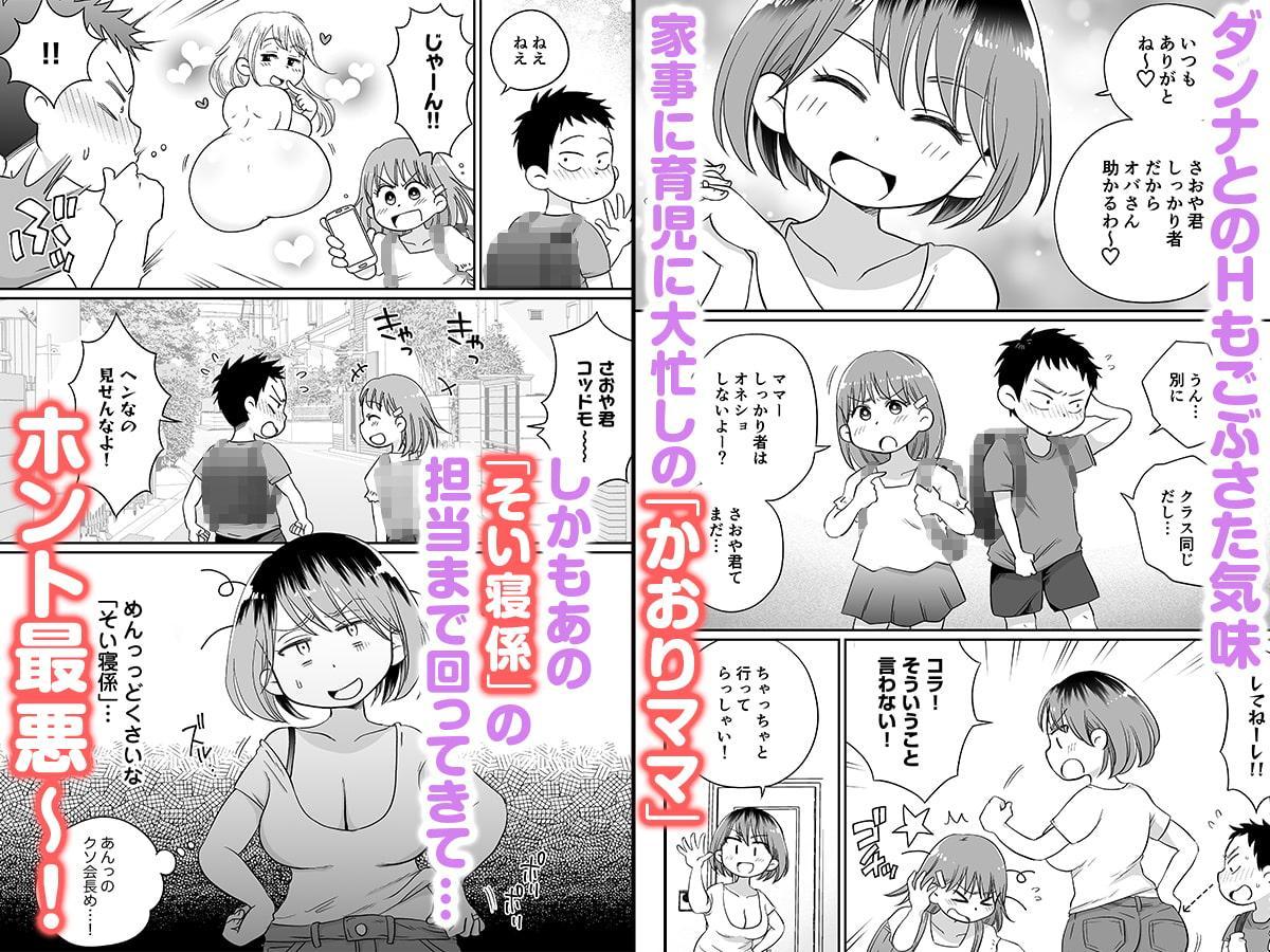 そい寝係のかおりママ