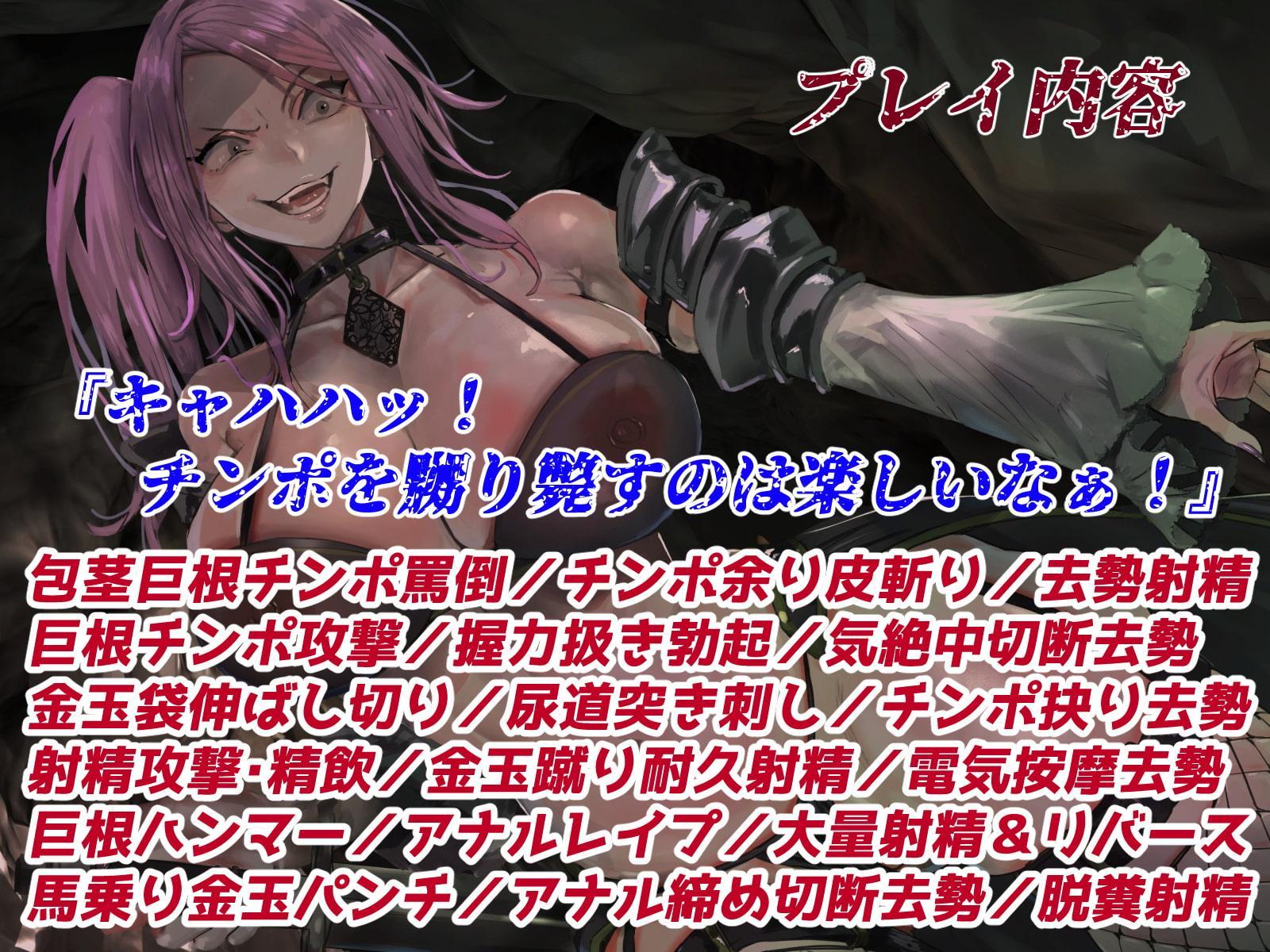 ゴブリンキョセイヤー～最狂の女戦士～