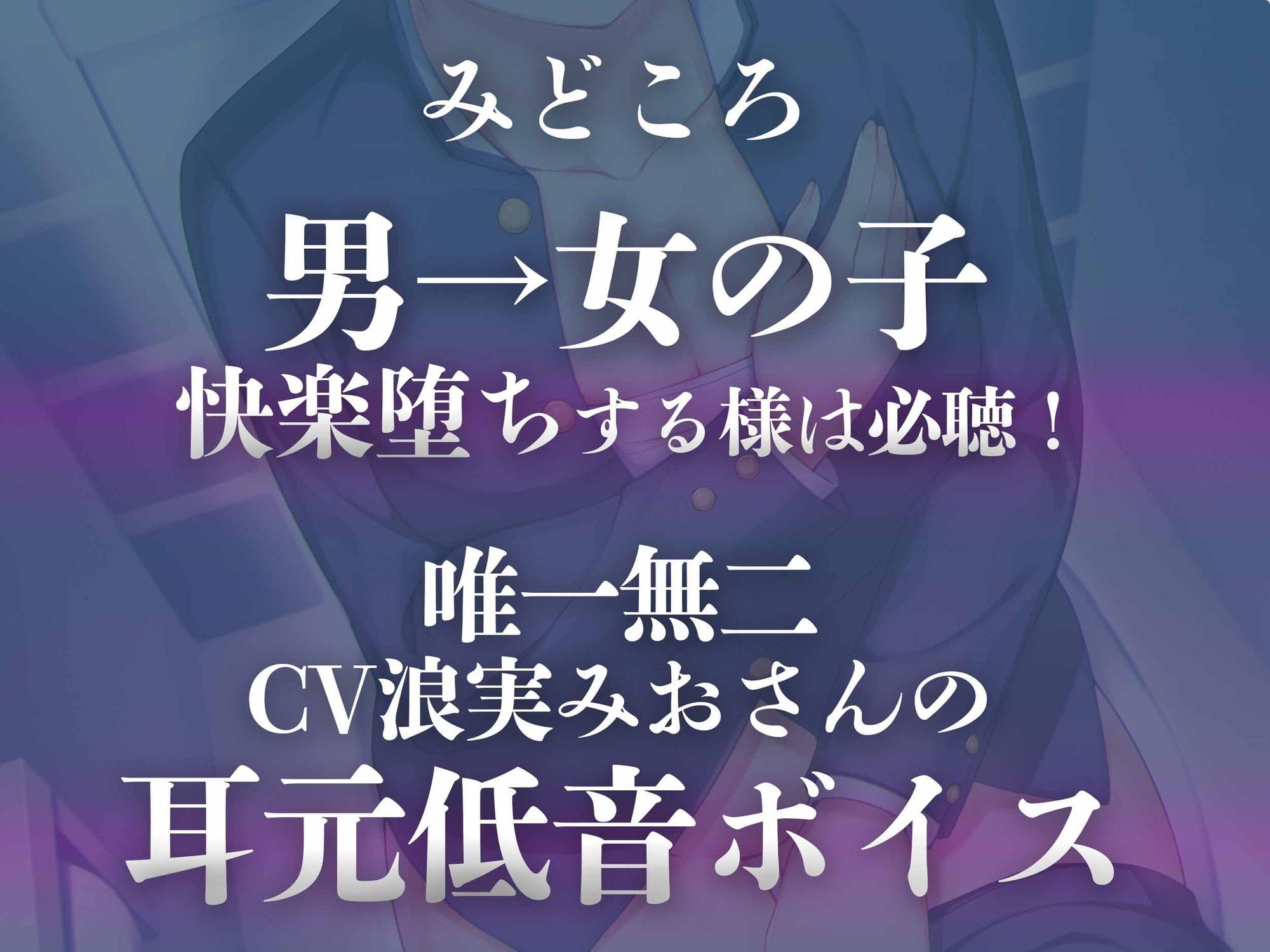 【低音ボイス】ダウナー”男装女子“のおま◯こ快楽堕ち【KU100】