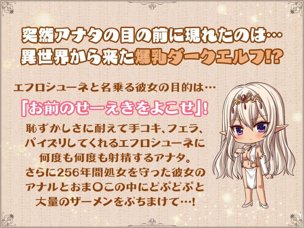 異世界ダークエルフの孕ませおねだり 貴様のちんぽミルクをよこせ…くだしゃい!