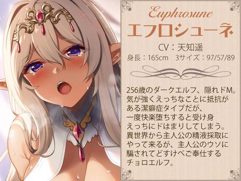 異世界ダークエルフの孕ませおねだり 貴様のちんぽミルクをよこせ…くだしゃい!