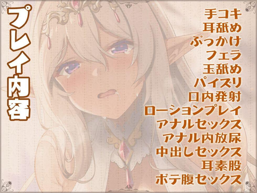 異世界ダークエルフの孕ませおねだり 貴様のちんぽミルクをよこせ…くだしゃい!