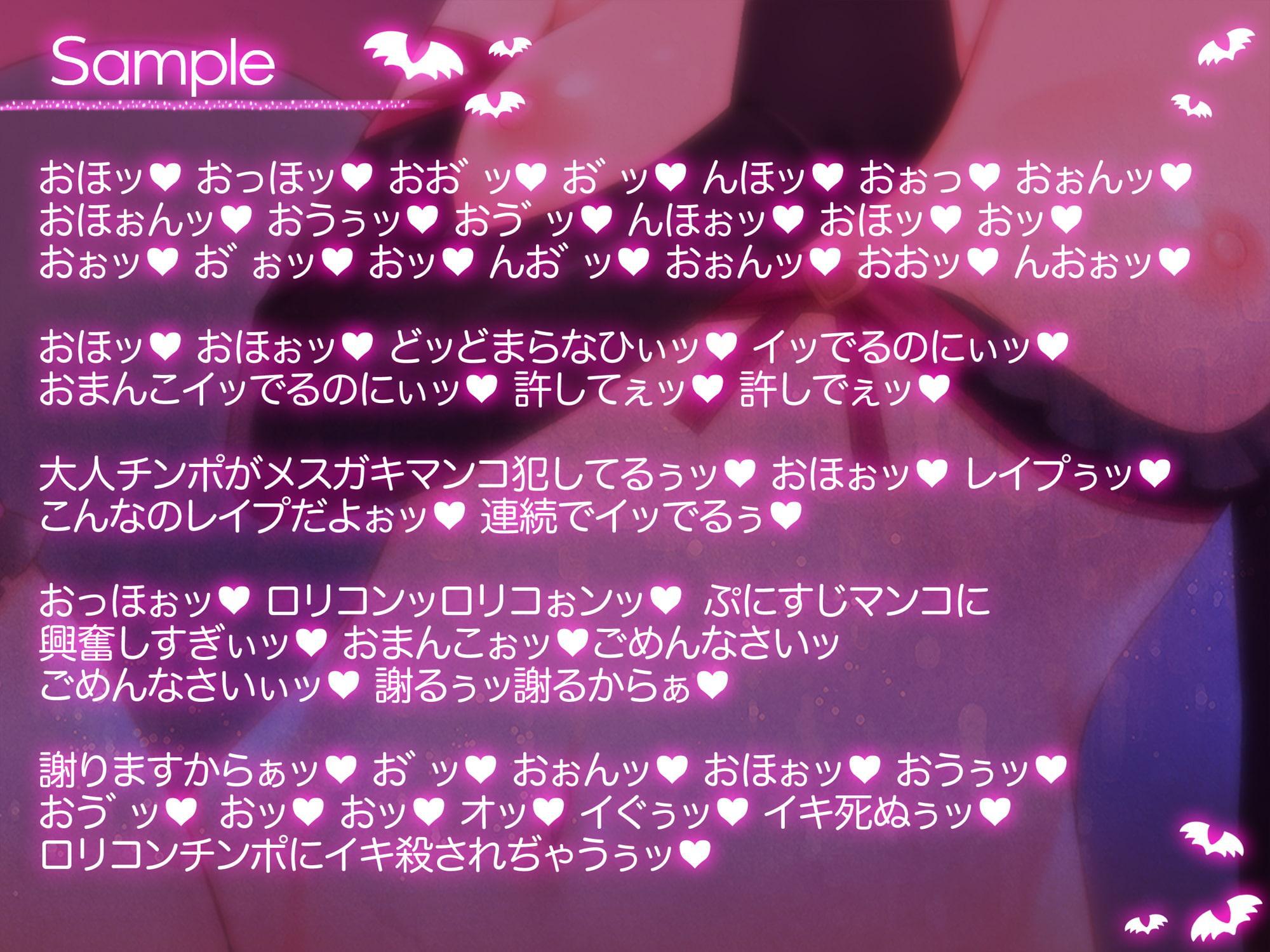 【オホ声/わからせ】メスガキサキュバスちゃんの童貞訪問～オホ声わからセックス【期間限定25%オフ】